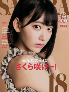 AKB48_Calender__2018_18