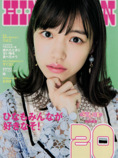 AKB48_Calender__2018_20