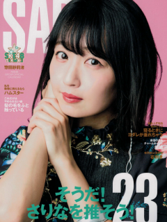 AKB48_Calender__2018_23