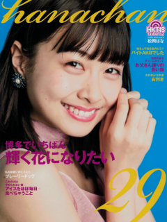 AKB48_Calender__2018_29