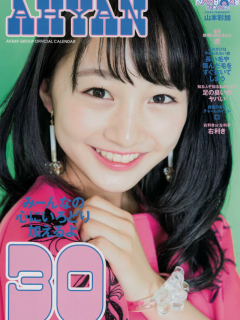 AKB48_Calender__2018_30