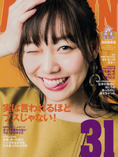 AKB48_Calender__2018_31