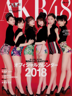 AKB_2018_Cover