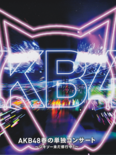 AKB48_Spring_Concert_2015_Cover