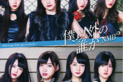 boku-igai-no-dareka
