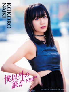 Boku_Igai_no_Dareka_2