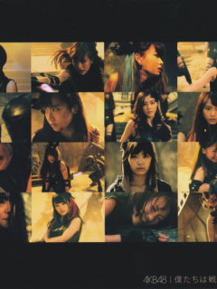 Bokutachi_wa_Tatakawanai_Cover_D