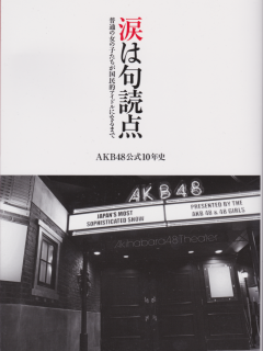 AKB48_10Jahre
