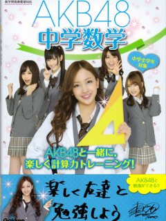AKB48_Math