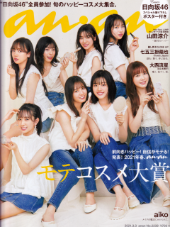 Anan_Hinatazaka46_SP2021