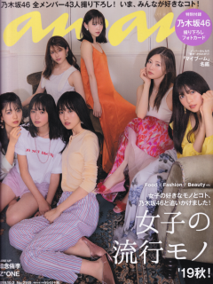 Anan_Nogizaka46_SP2019