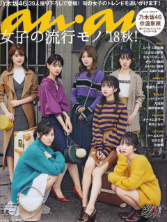 Anan_Nogizaka46_SP_2018