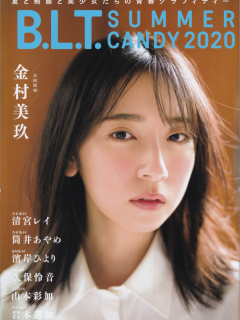 BLT_Summer_Candy_2020