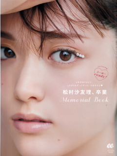 CanCam_2110_Bonus
