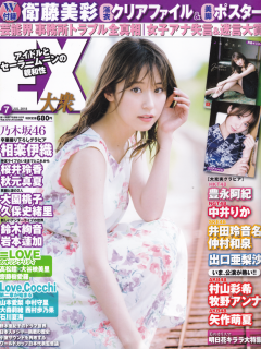 EX-Taishu_1807