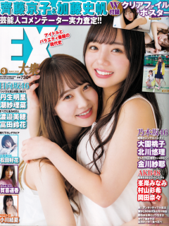 EX_Taishu_2003
