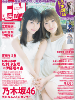 Entame_1808