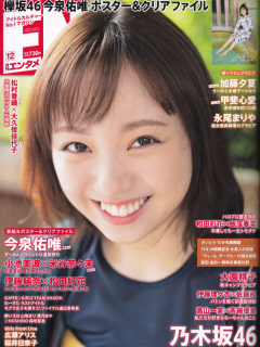 Entame_1812