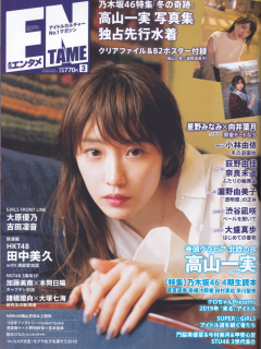 Entame_1903