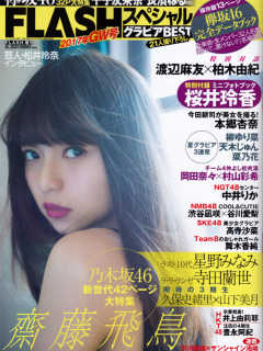 Flash_1705