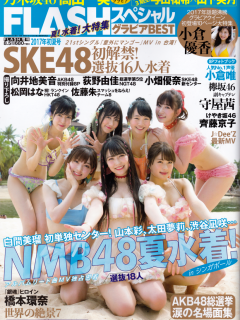 Flash_1708
