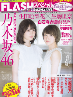Flash_180520