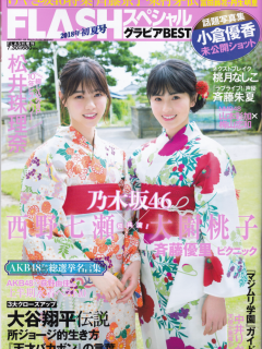 Flash_180730