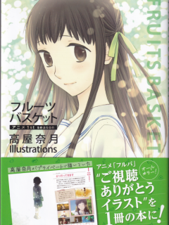 Fruits_Basket