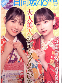 Hinatazaka46 Times Spring 2022 B2