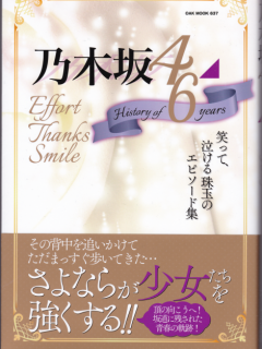 History_of_Nogizaka46