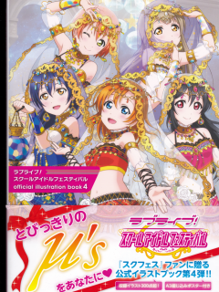 Love_Live_Artbook4