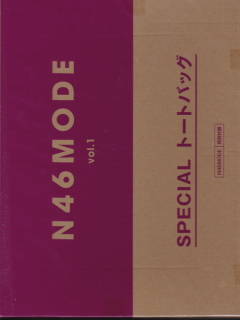 N46_Mode_Vol1_Bag