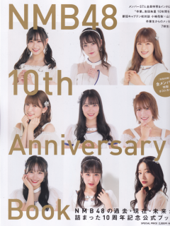 NMB48_10th_Anniversary_Book