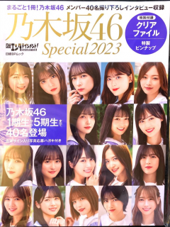 Nogizaka46_Special_2023_01