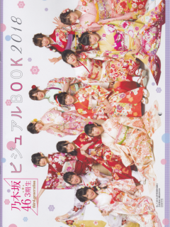 Nogizaka_Calendar_2018