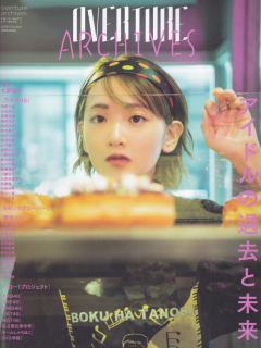 Overture_Archives