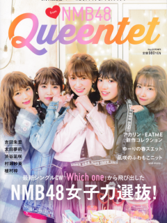 Queentet