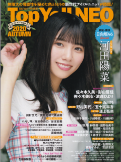TopYell_Neo_2020_Autumn