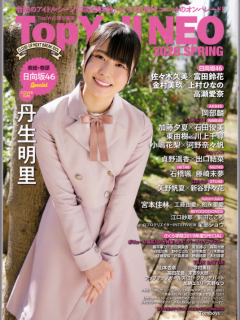 TopYell_Neo_2020_Spring