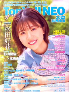 TopYell_Neo_2022_Summer