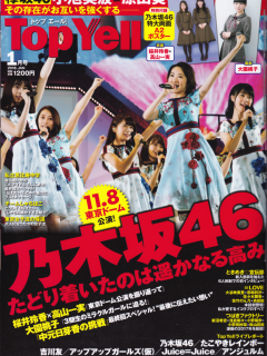 Top_Yell_1801