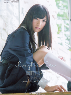 UTB_Okada_Nana