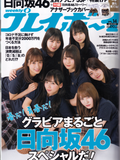 Weekly_Playboy_2014
