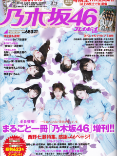 Weekly_Playboy_Nogi18