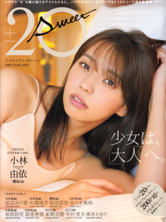 sweet_20years