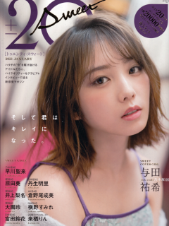 sweet_20years_2021