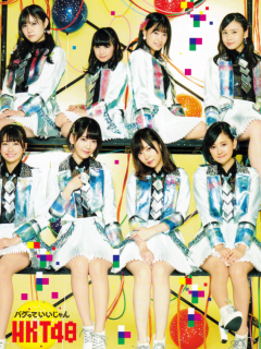 Bug_tte_Iijan_Cover_B