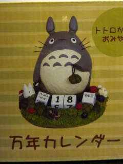 Ghibli_Totoro