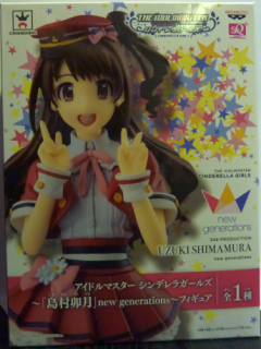 Idolmaster_CG_Uzuki_Shimamura