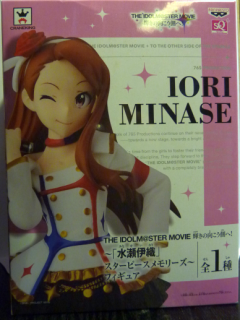 Idolmaster_Movie_Iori_Minase